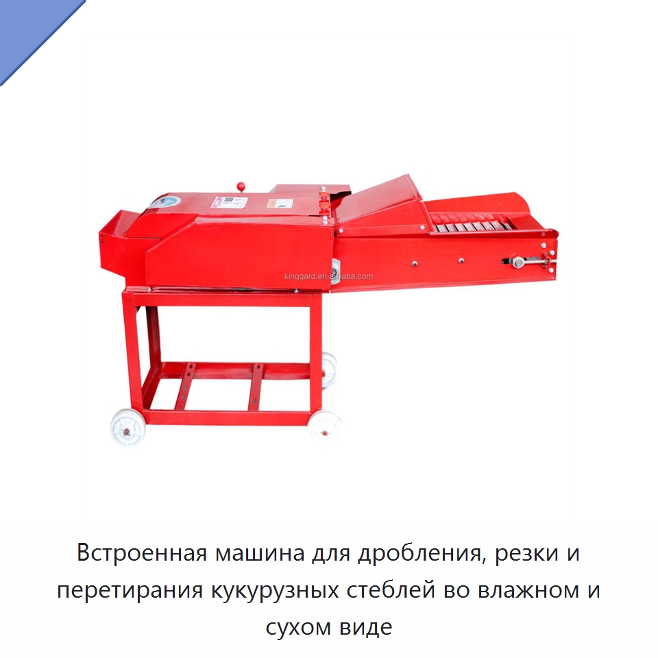 Встроенная машина для дробления, резки и перетирания кукурузных стеблей во влажном и сухом виде