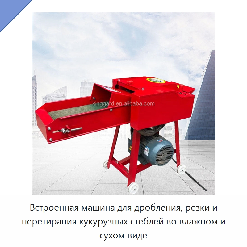 Встроенная машина для дробления, резки и перетирания кукурузных стеблей во влажном и сухом виде