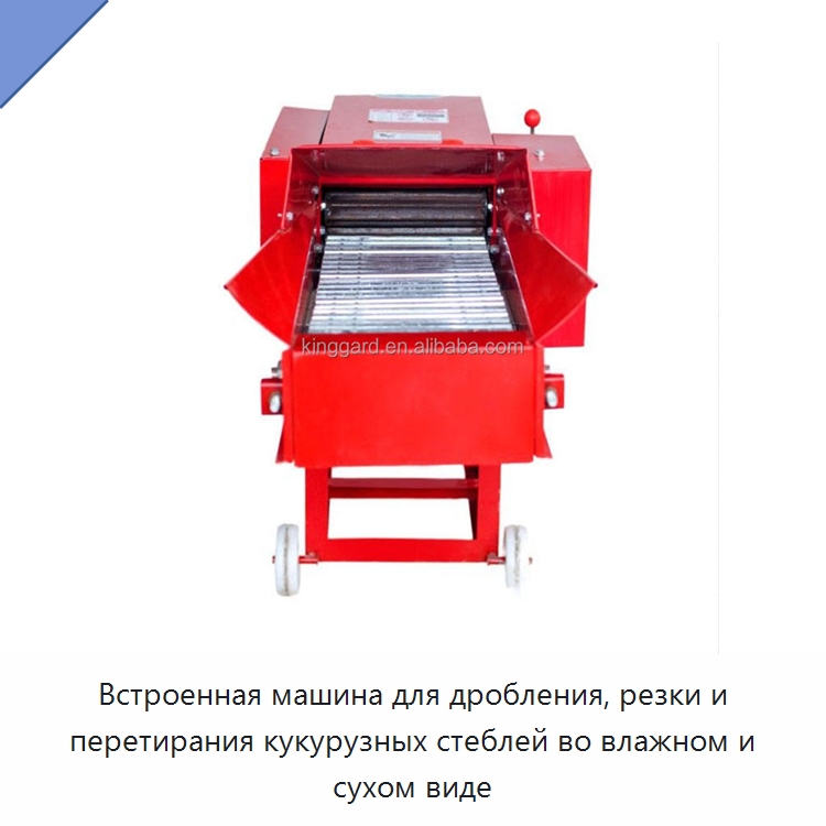 Встроенная машина для дробления, резки и перетирания кукурузных стеблей во влажном и сухом виде