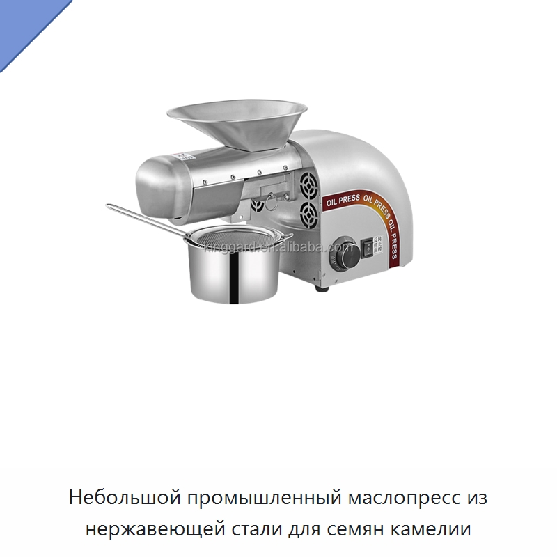Небольшой промышленный маслопресс из нержавеющей стали для семян камелии — Экстракторы