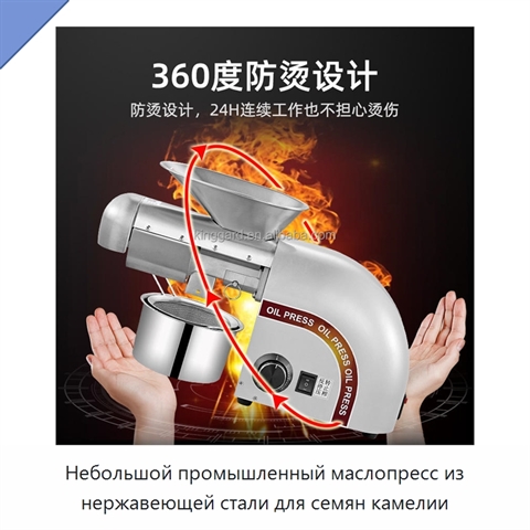 Небольшой промышленный маслопресс из нержавеющей стали для семян камелии