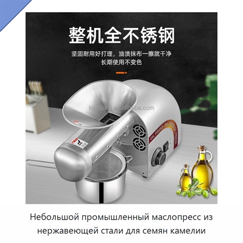Небольшой промышленный маслопресс из нержавеющей стали для семян камелии