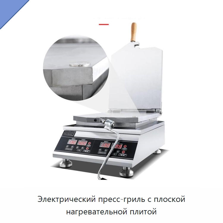 Электрический пресс-гриль с плоской нагревательной плитой
