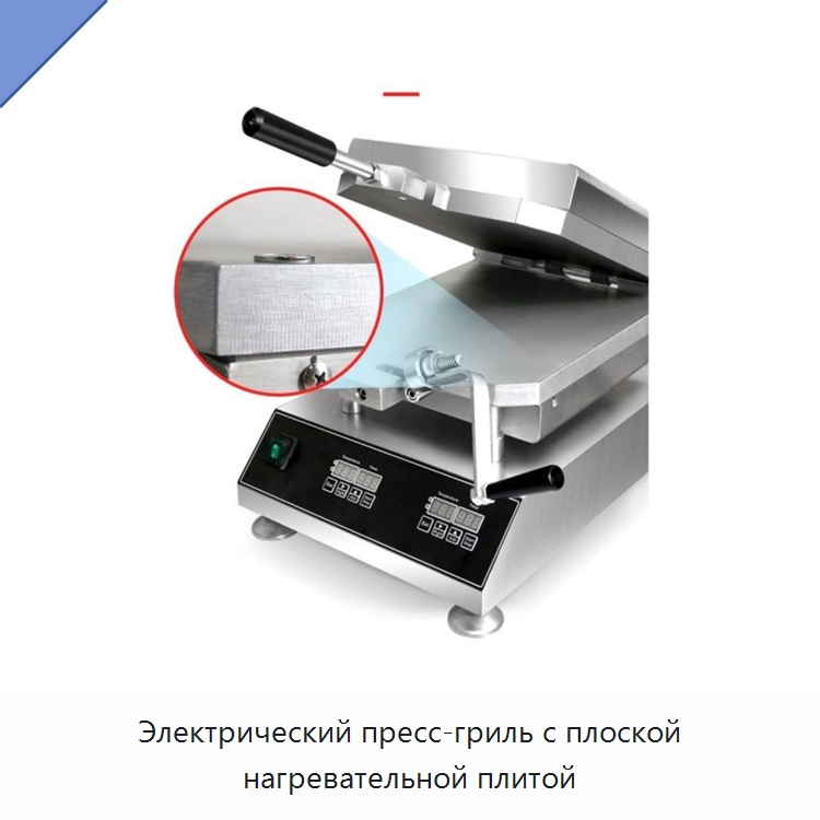 Электрический пресс-гриль с плоской нагревательной плитой