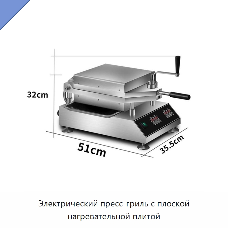 Электрический пресс-гриль с плоской нагревательной плитой