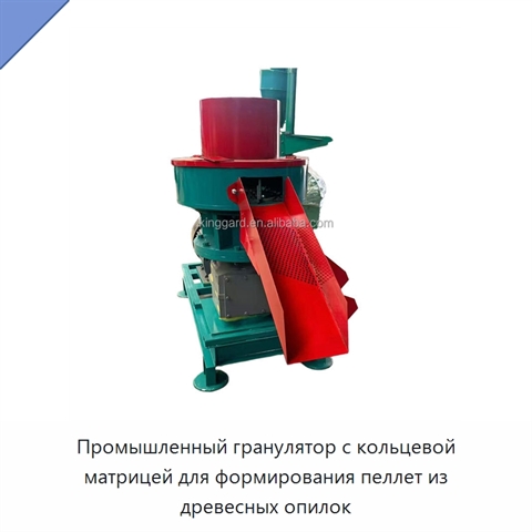 Промышленный гранулятор с кольцевой матрицей для формирования пеллет из древесных опилок