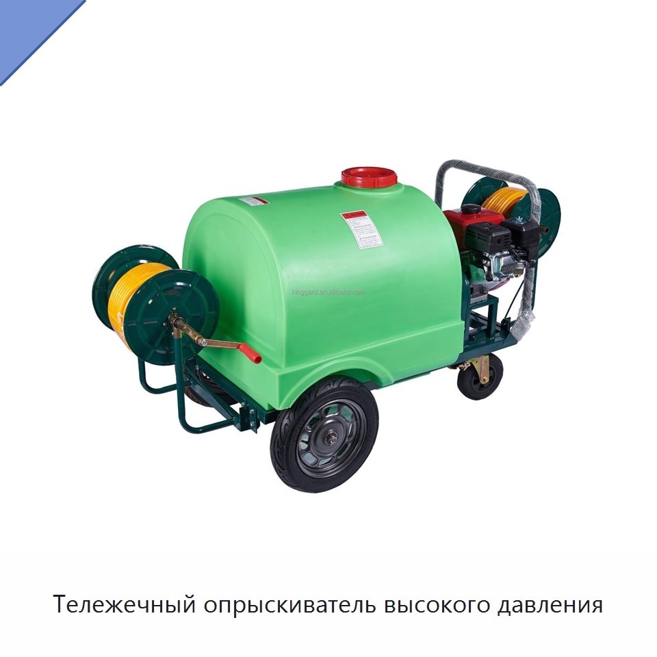 Тележечный опрыскиватель высокого давления — Сельскохозяйственные опрыскиватели