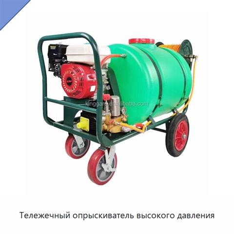 Тележечный опрыскиватель высокого давления