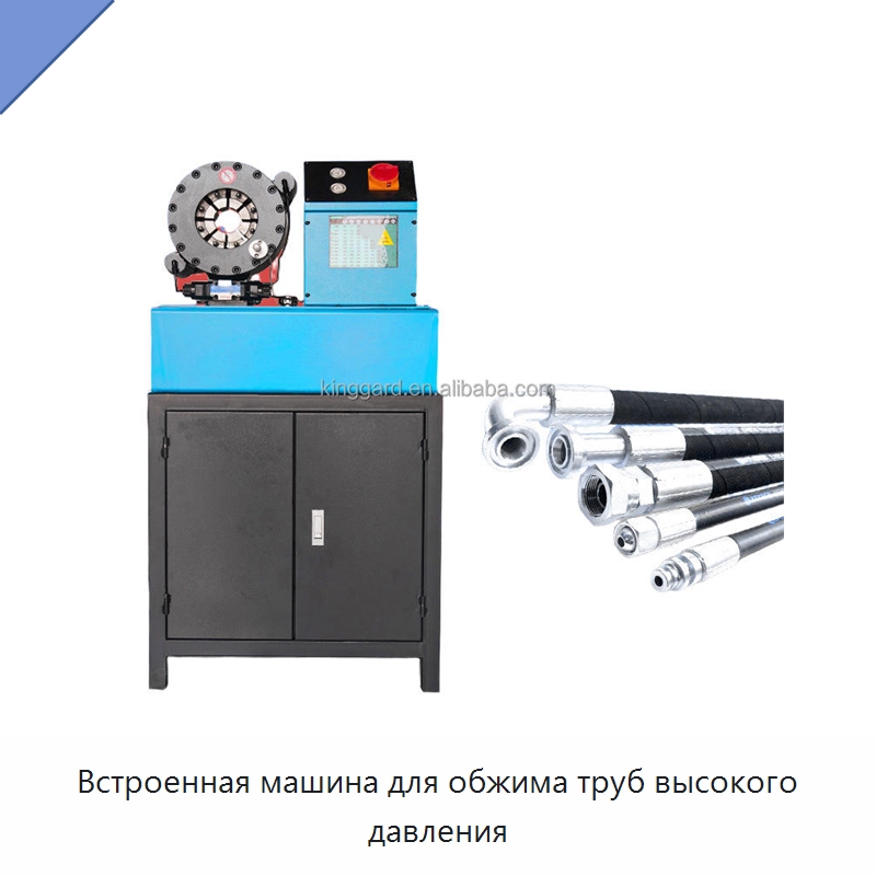Встроенная машина для обжима труб высокого давления