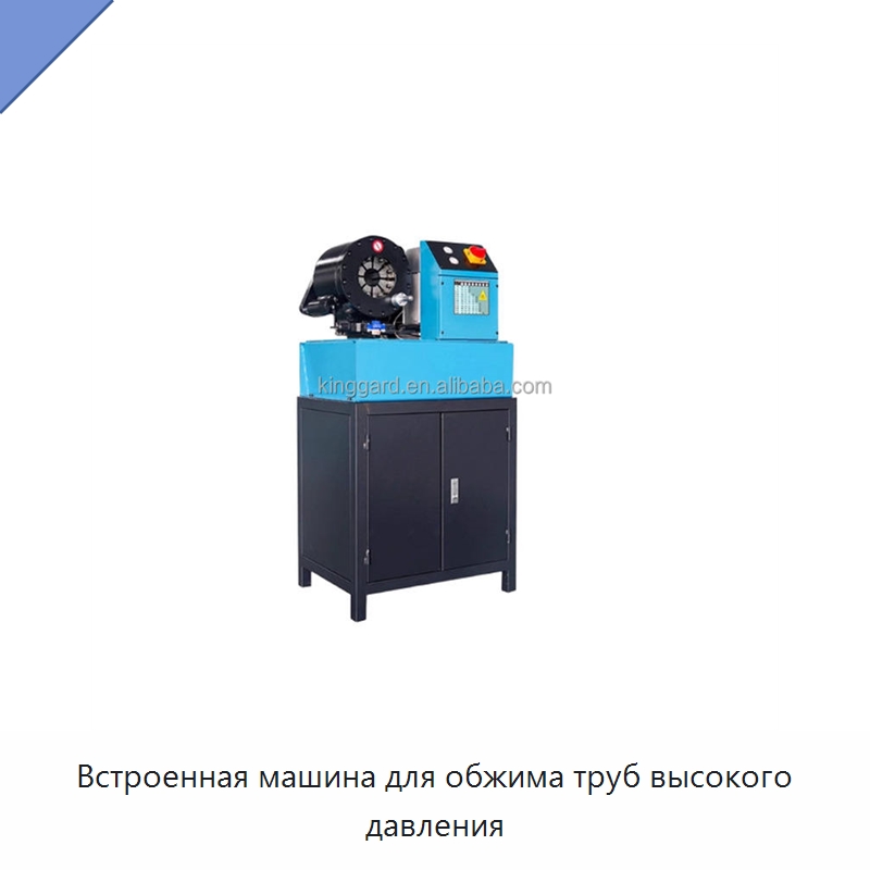 Встроенная машина для обжима труб высокого давления