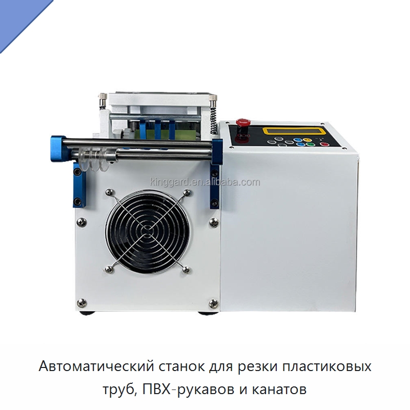 Автоматический станок для резки пластиковых труб, ПВХ-рукавов и канатов