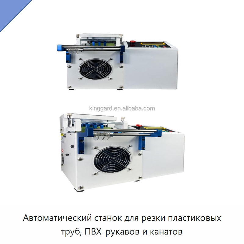 Автоматический станок для резки пластиковых труб, ПВХ-рукавов и канатов