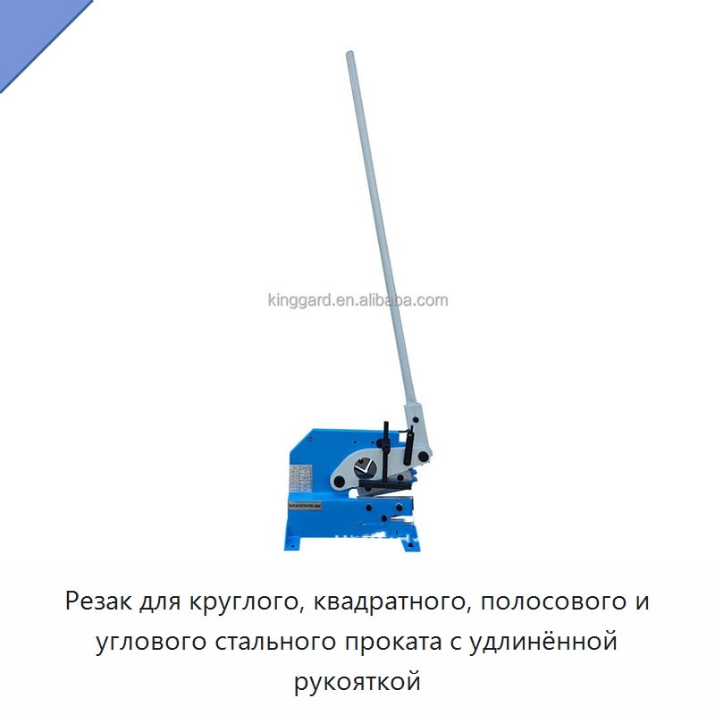 Резак для круглого, квадратного, полосового и углового стального проката с удлинённой рукояткой