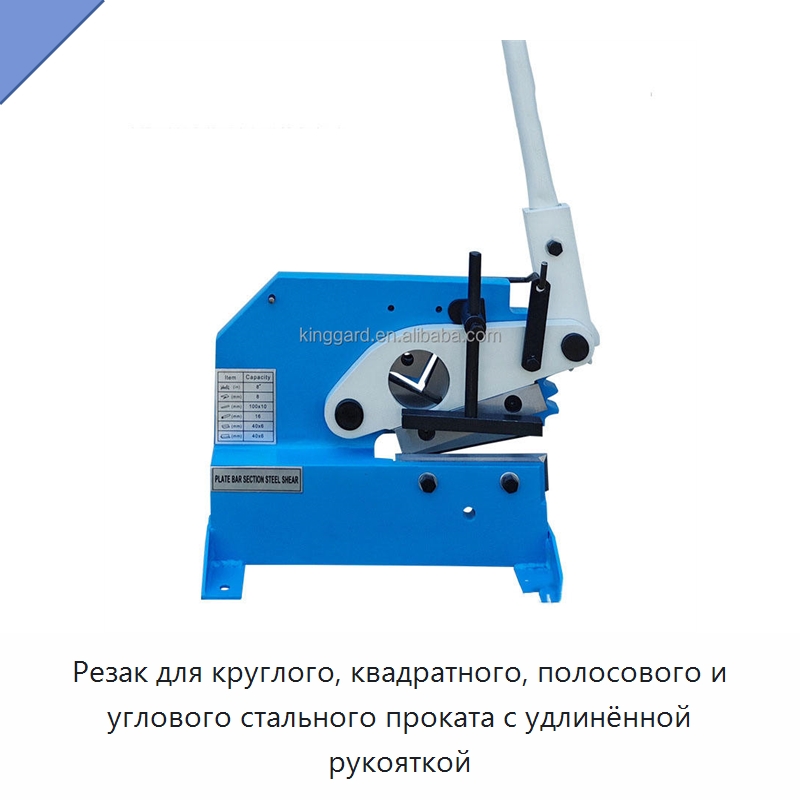 Резак для круглого, квадратного, полосового и углового стального проката с удлинённой рукояткой