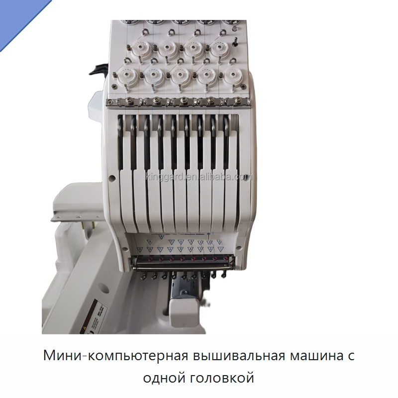 Мини-компьютерная вышивальная машина с одной головкой