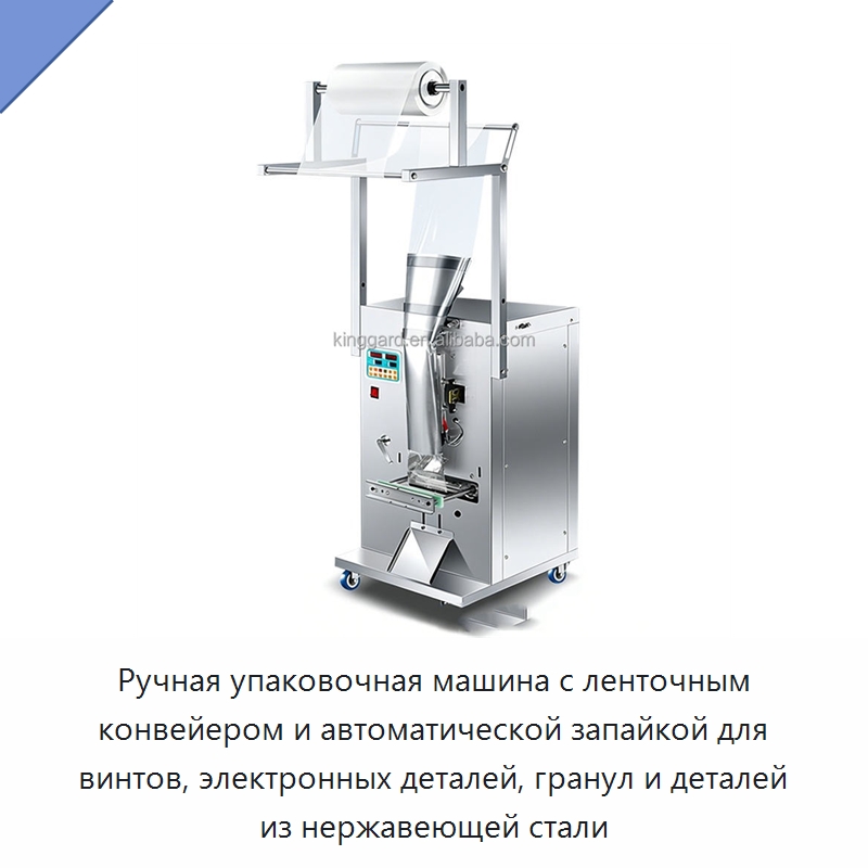 Ручная упаковочная машина с ленточным конвейером и автоматической запайкой для винтов, электронных деталей, гранул и деталей из нержавеющей стали — Вакуумные упаковочные машины