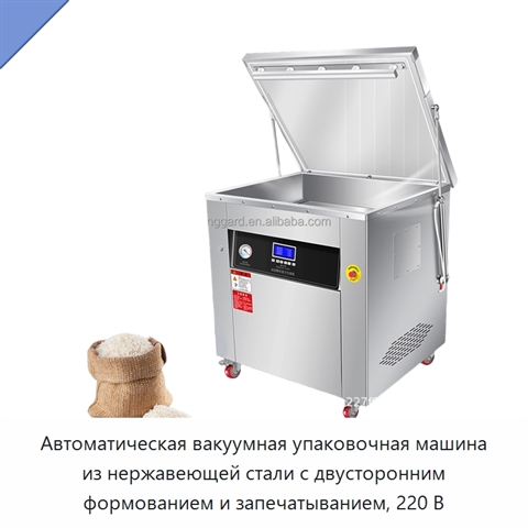 Автоматическая вакуумная упаковочная машина из нержавеющей стали с двусторонним формованием и запечатыванием, 220 В