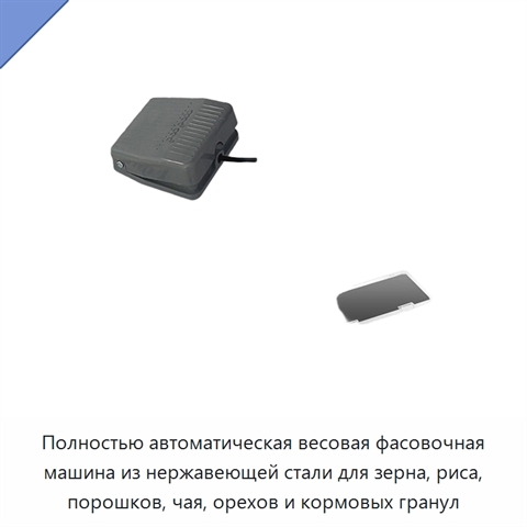 Полностью автоматическая весовая фасовочная машина из нержавеющей стали для зерна, риса, порошков, чая, орехов и кормовых гранул