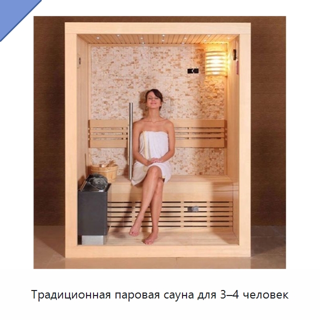 Традиционная паровая сауна для 3–4 человек