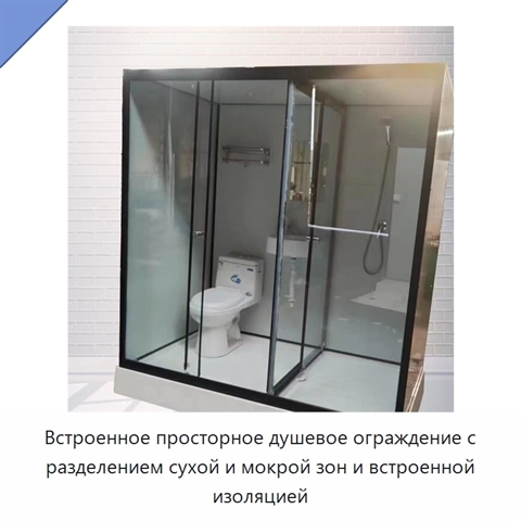 Встроенное просторное душевое ограждение с разделением сухой и мокрой зон и встроенной изоляцией