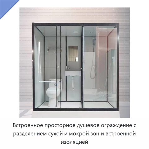 Встроенное просторное душевое ограждение с разделением сухой и мокрой зон и встроенной изоляцией