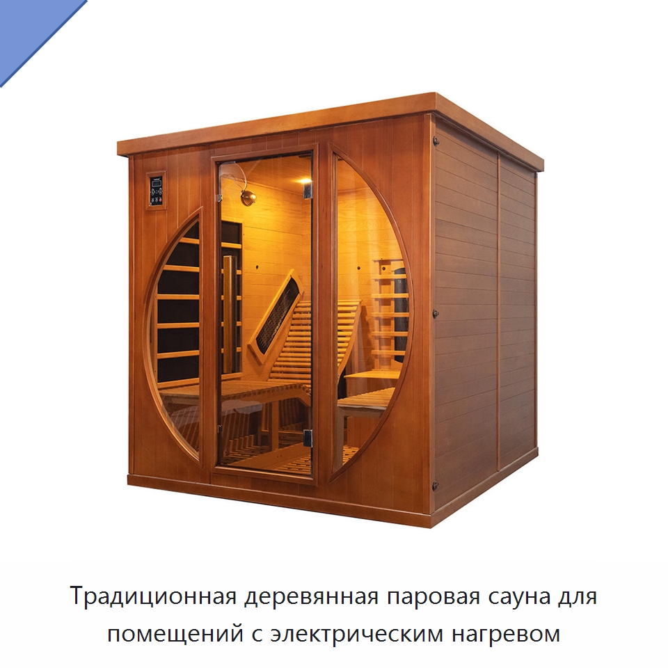 Традиционная деревянная паровая сауна для помещений с электрическим нагревом