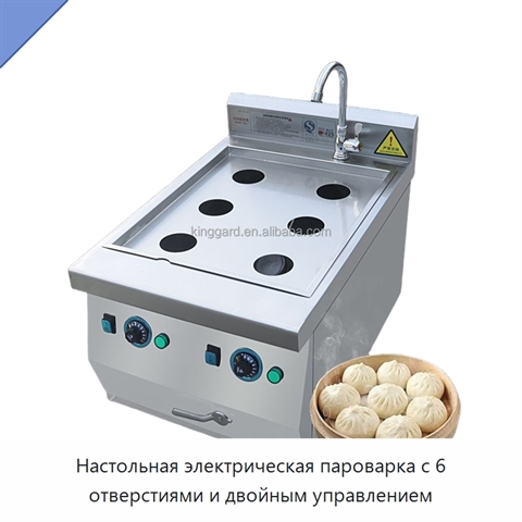 Настольная электрическая пароварка с 6 отверстиями и двойным управлением