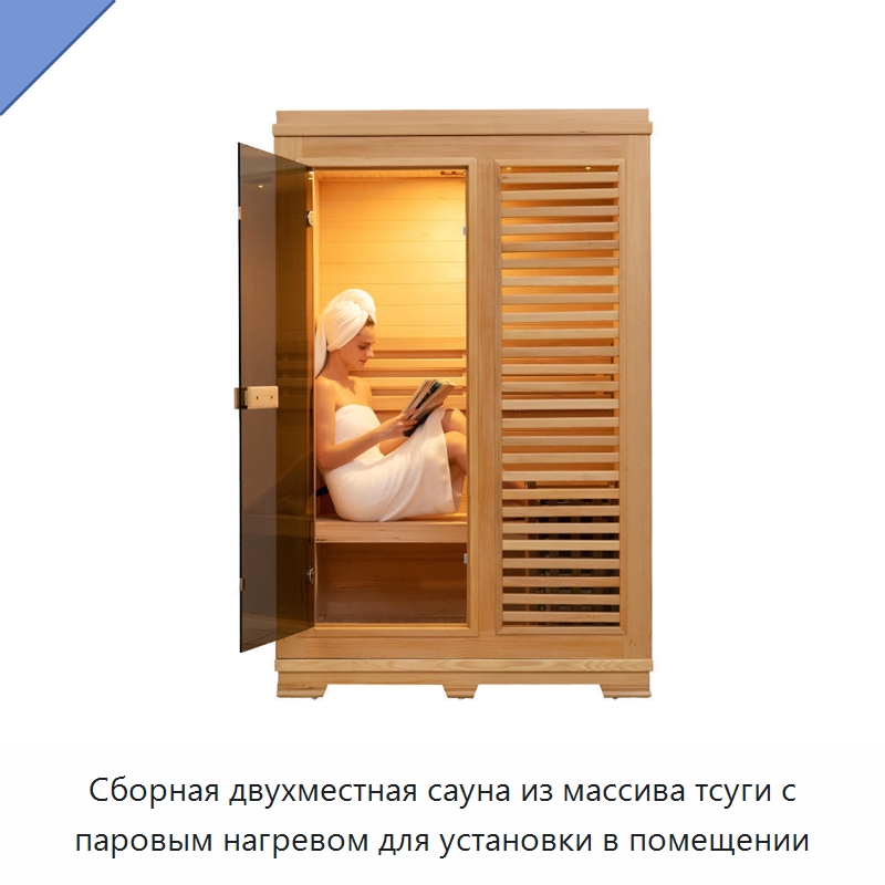 Сборная двухместная сауна из массива тсуги с паровым нагревом для установки в помещении