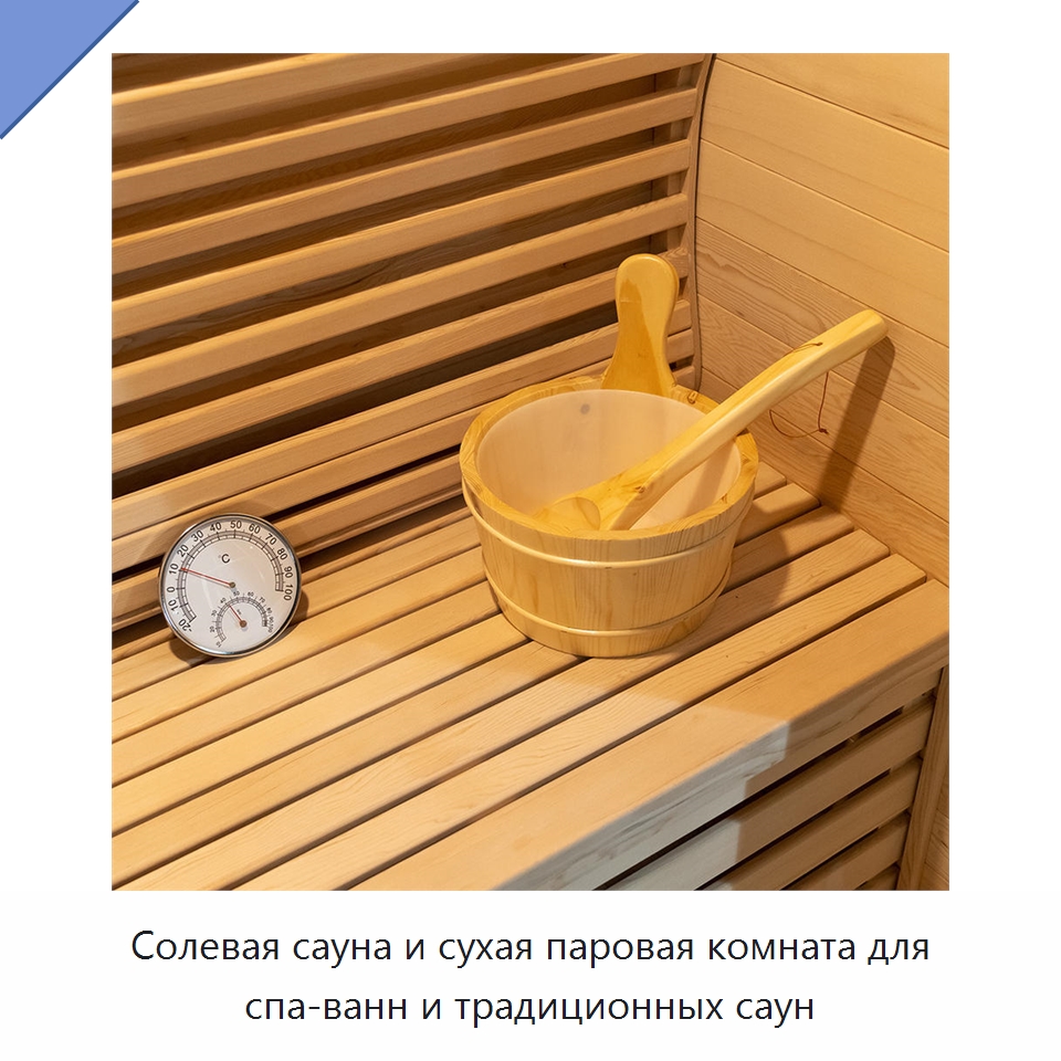 Солевая сауна и сухая паровая комната для спа-ванн и традиционных саун