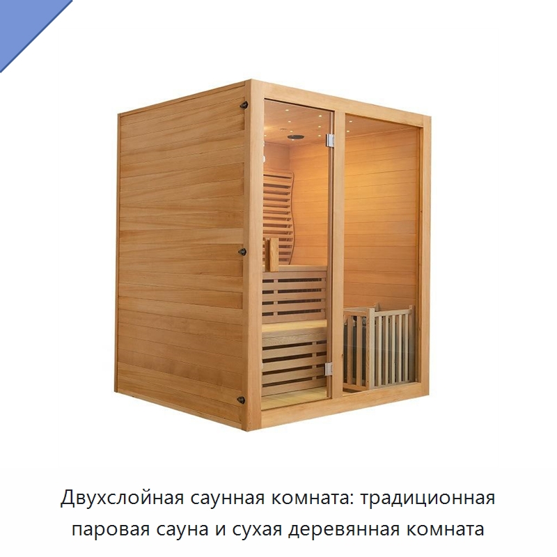 Двухслойная саунная комната: традиционная паровая сауна и сухая деревянная комната