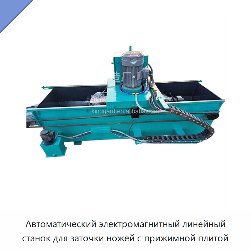 Автоматический электромагнитный линейный станок для заточки ножей с прижимной плитой — Шлифовальные станки