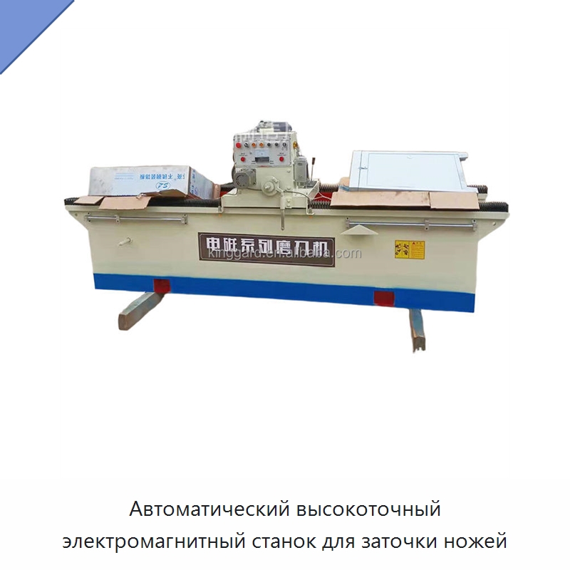 Автоматический высокоточный электромагнитный станок для заточки ножей — Шлифовальные станки