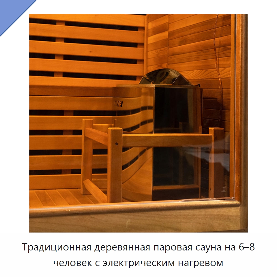 Традиционная деревянная паровая сауна на 6–8 человек с электрическим нагревом
