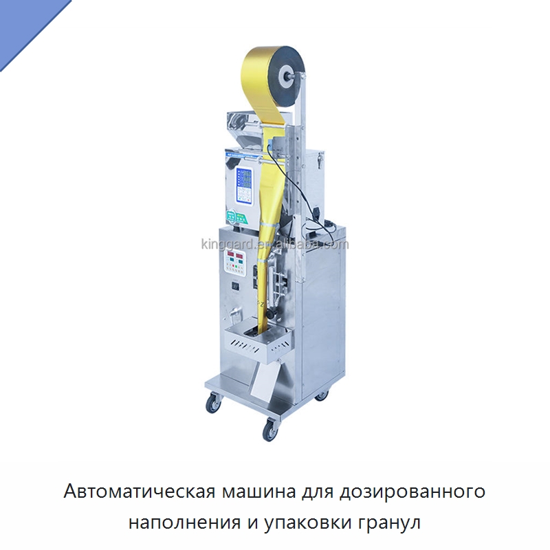Автоматическая машина для дозированного наполнения и упаковки гранул — Многофункциональные упаковочные машины