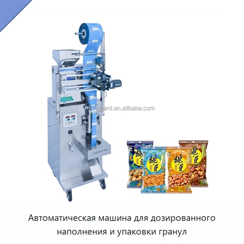 Автоматическая машина для дозированного наполнения и упаковки гранул