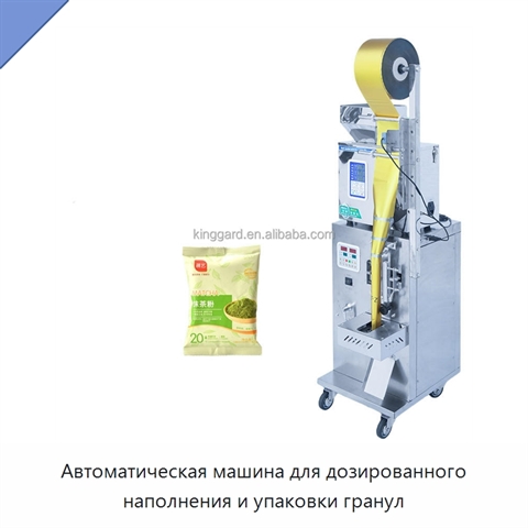Автоматическая машина для дозированного наполнения и упаковки гранул