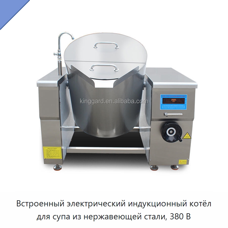 Встроенный электрический индукционный котёл для супа из нержавеющей стали, 380 В — Пищеварочные котлы