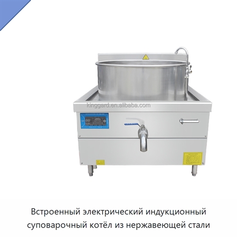 Встроенный электрический индукционный суповарочный котёл из нержавеющей стали
