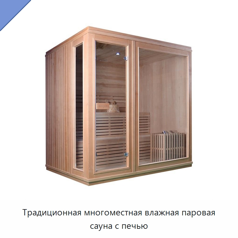 Традиционная многоместная влажная паровая сауна с печью
