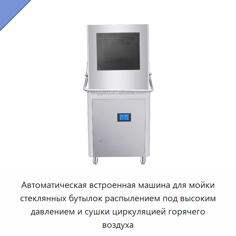 Автоматическая встроенная машина для мойки стеклянных бутылок распылением под высоким давлением и сушки циркуляцией горячего воздуха — Прачечное и гладильное оборудование