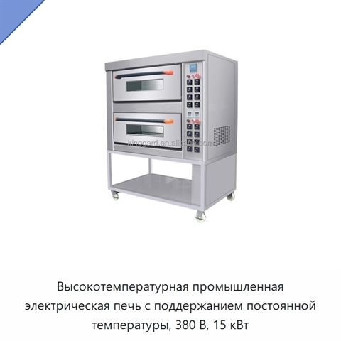 Высокотемпературная промышленная электрическая печь с поддержанием постоянной температуры, 380 В, 15 кВт