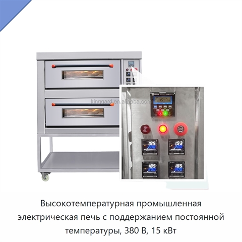 Высокотемпературная промышленная электрическая печь с поддержанием постоянной температуры, 380 В, 15 кВт