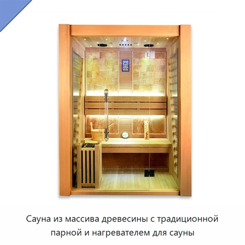 Сауна из массива древесины с традиционной парной и нагревателем для сауны