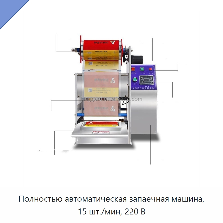 Полностью автоматическая запаечная машина, 15 шт./мин, 220 В — Запаечные машины