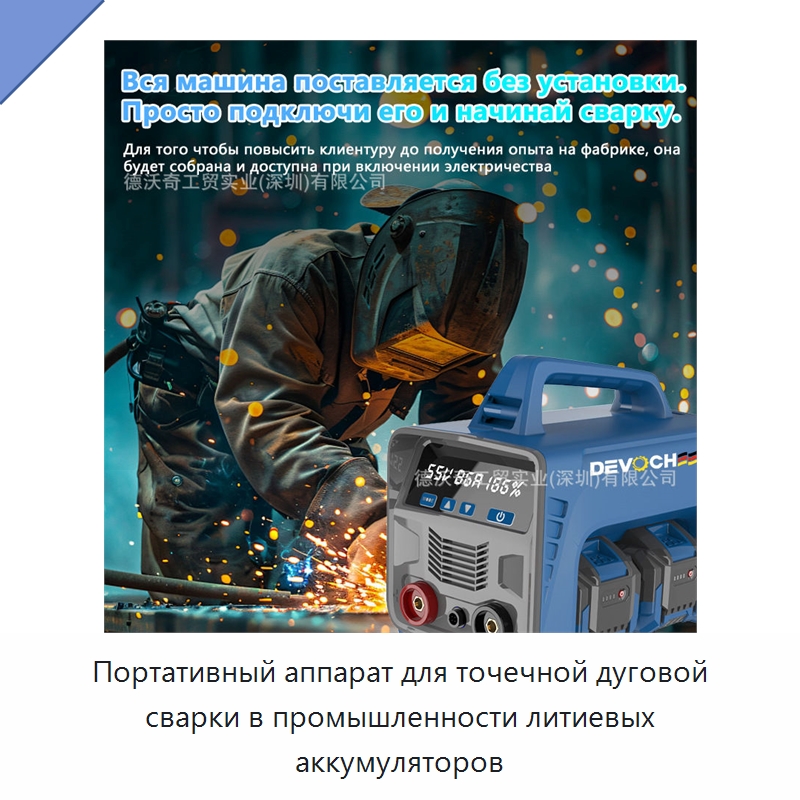 Портативный аппарат для точечной дуговой сварки в промышленности литиевых аккумуляторов