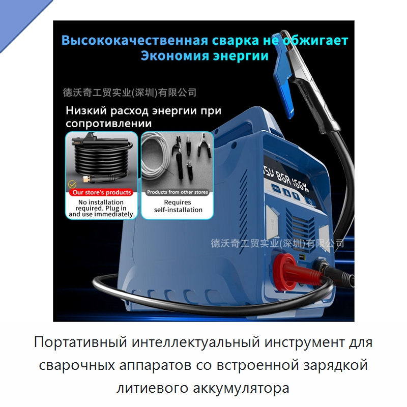 Портативный интеллектуальный инструмент для сварочных аппаратов со встроенной зарядкой литиевого аккумулятора