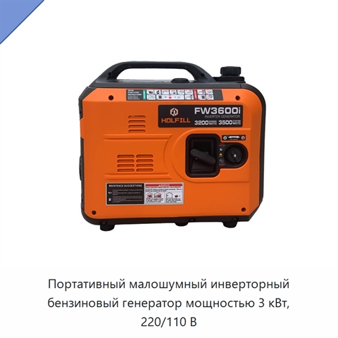 Портативный малошумный инверторный бензиновый генератор мощностью 3 кВт, 220/110 В