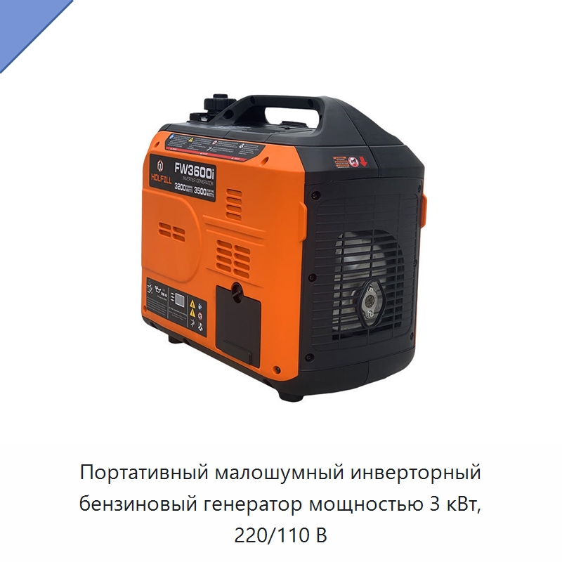 Портативный малошумный инверторный бензиновый генератор мощностью 3 кВт, 220/110 В