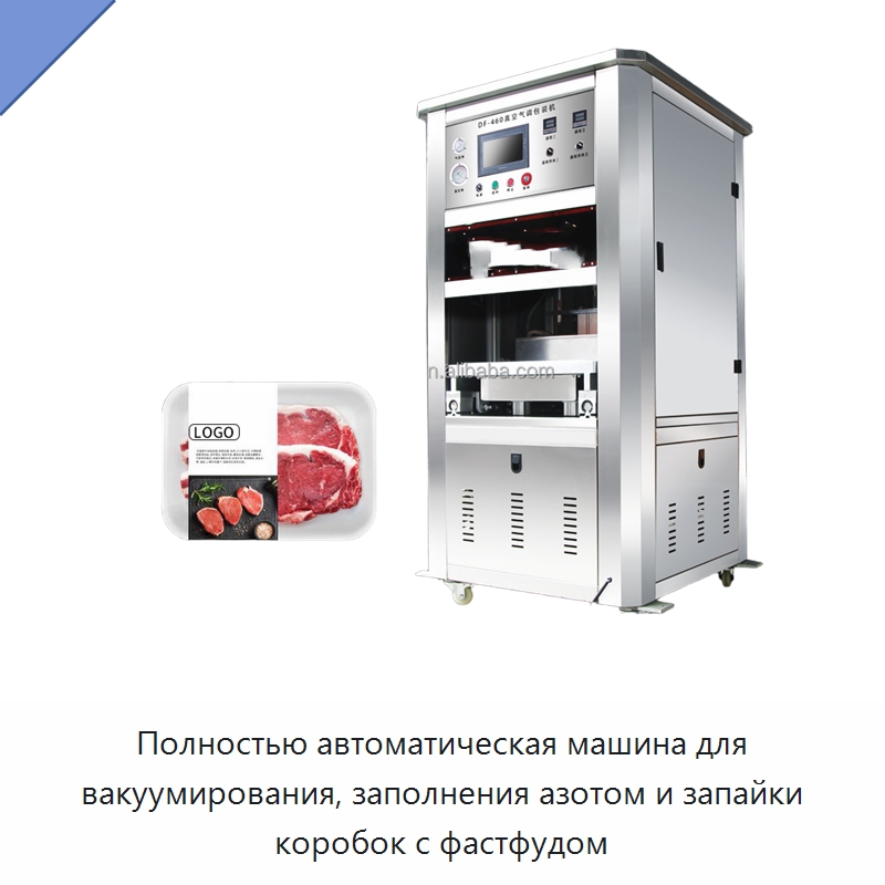 Полностью автоматическая машина для вакуумирования, заполнения азотом и запайки коробок с фастфудом — Запаечные машины
