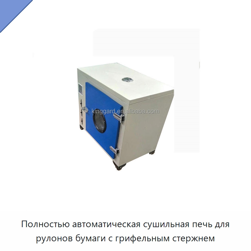 Полностью автоматическая сушильная печь для рулонов бумаги с грифельным стержнем